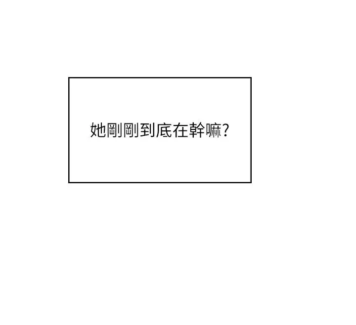 漫画《飞机杯女神连线中》第59话第36张图