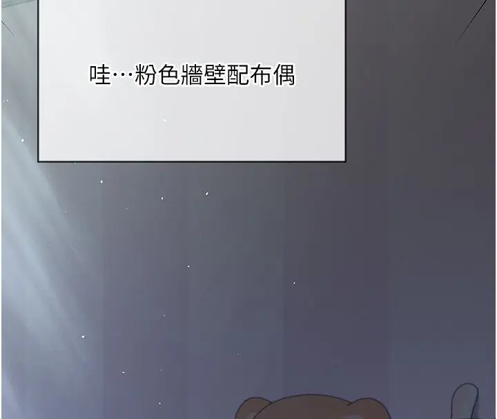 漫画《飞机杯女神连线中》第59话第4张图