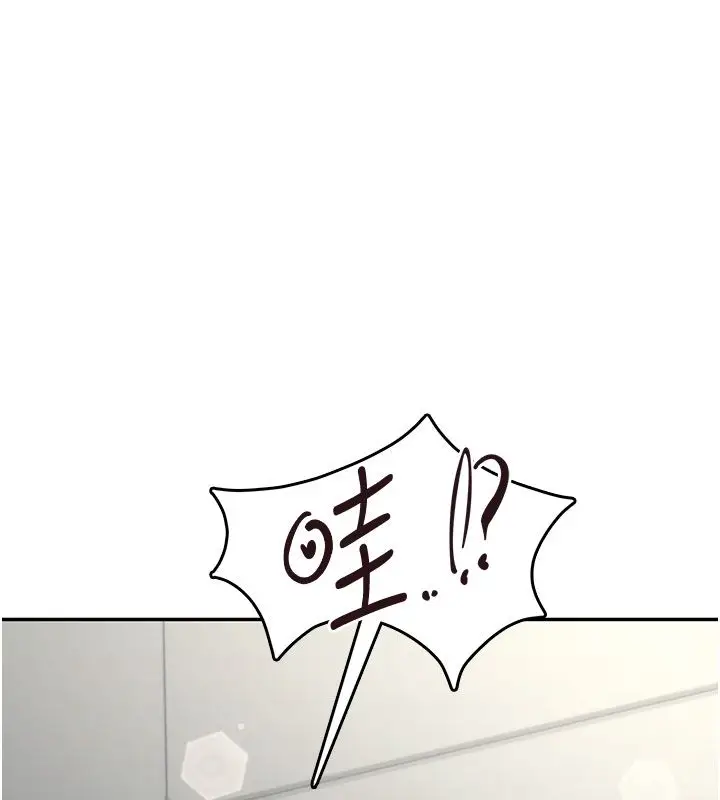 漫画《飞机杯女神连线中》第59话第44张图