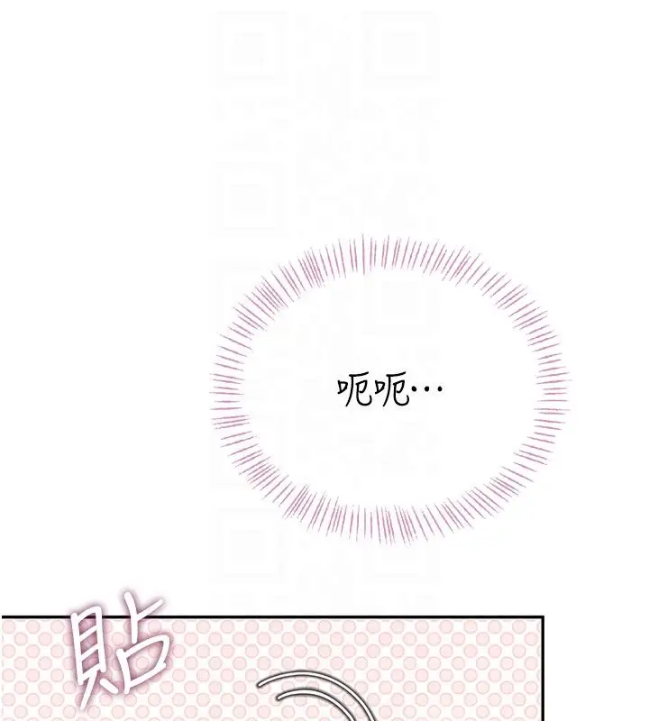 漫画《飞机杯女神连线中》第59话第48张图