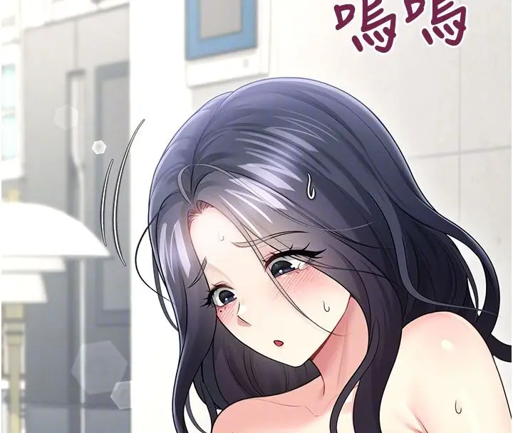 漫画《飞机杯女神连线中》第59话第51张图
