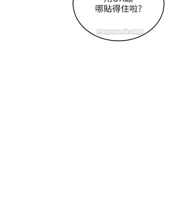 漫画《飞机杯女神连线中》第59话第60张图