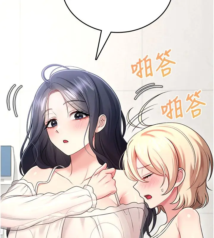 漫画《飞机杯女神连线中》第59话第70张图