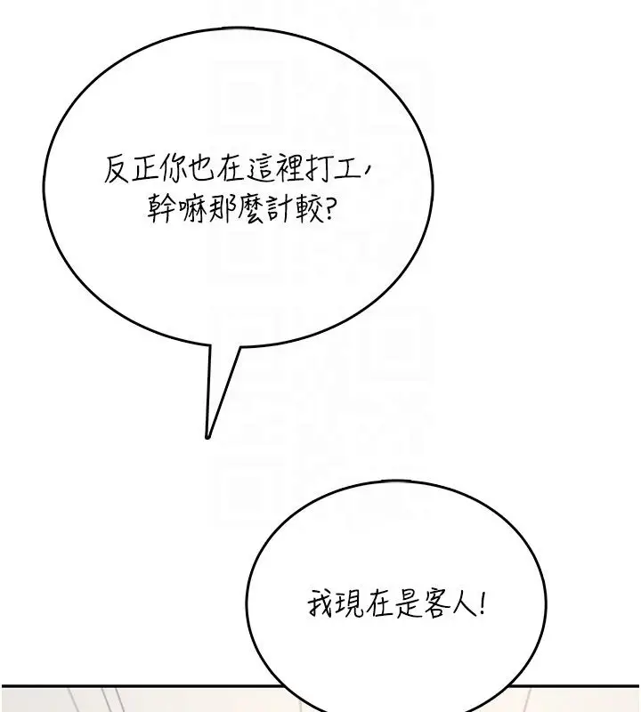漫画《飞机杯女神连线中》第59话第87张图