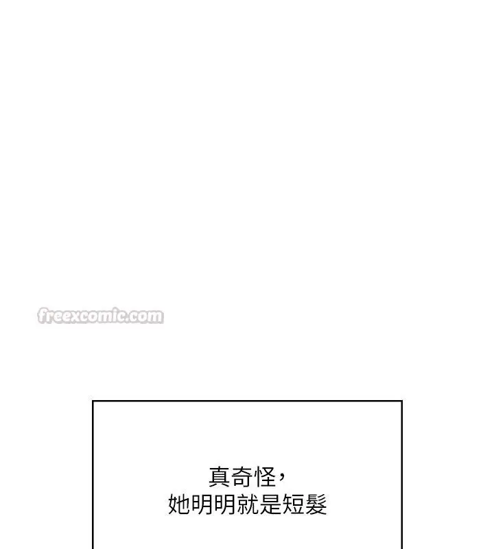 漫画《飞机杯女神连线中》第59话第90张图