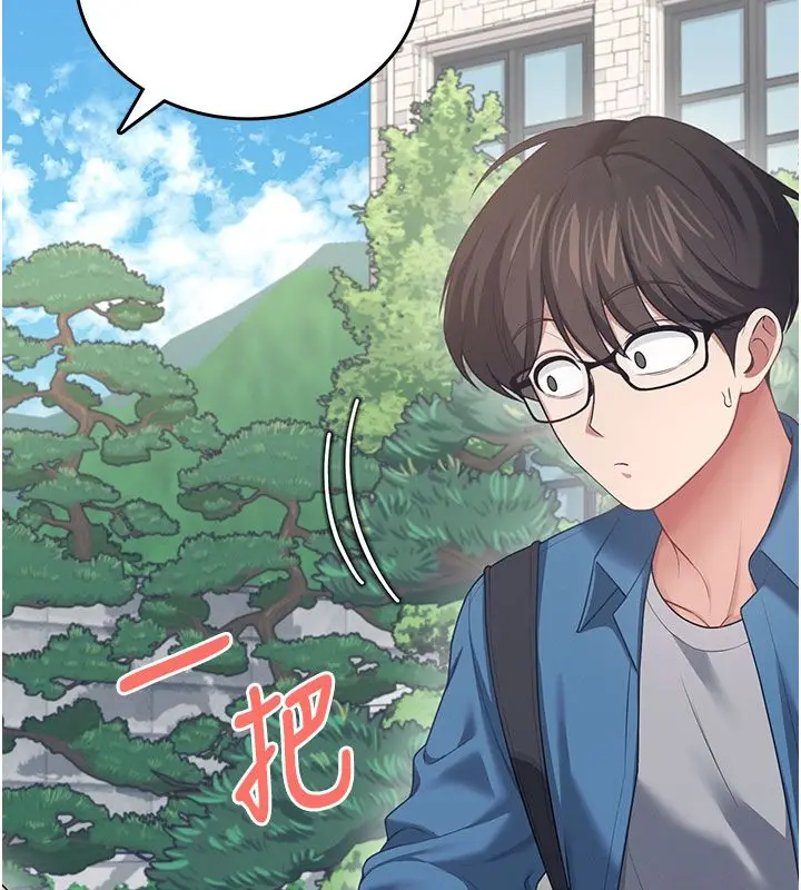 漫画《飞机杯女神连线中》第60话第10张图