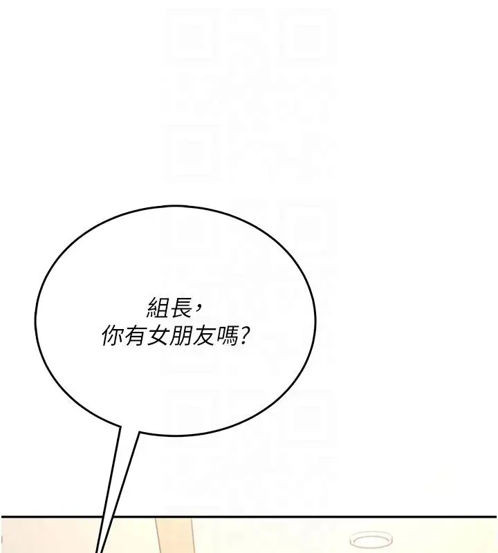 漫画《飞机杯女神连线中》第60话第100张图