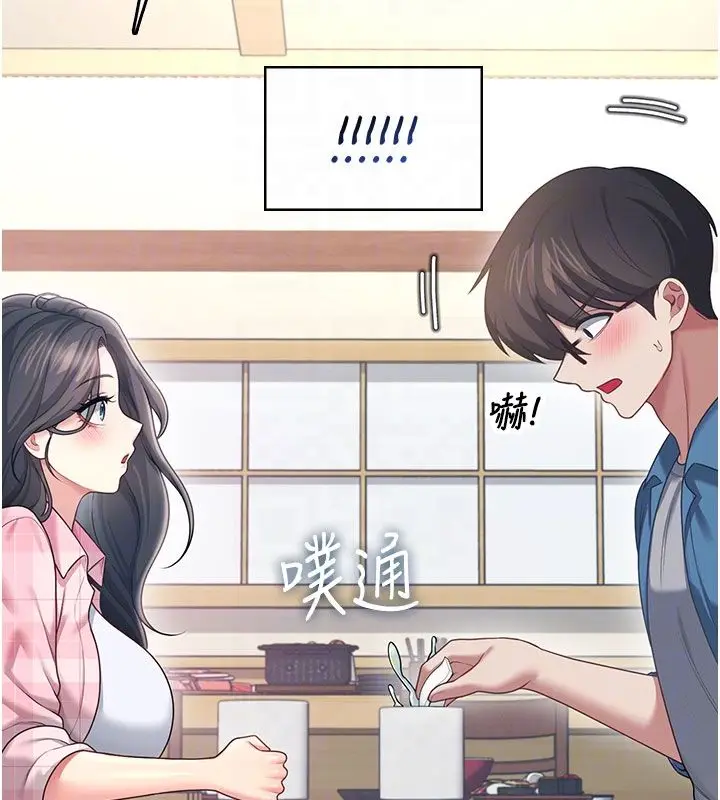 漫画《飞机杯女神连线中》第60话第101张图