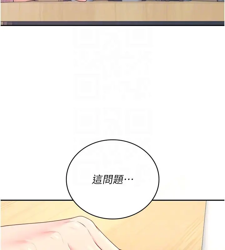 漫画《飞机杯女神连线中》第60话第102张图
