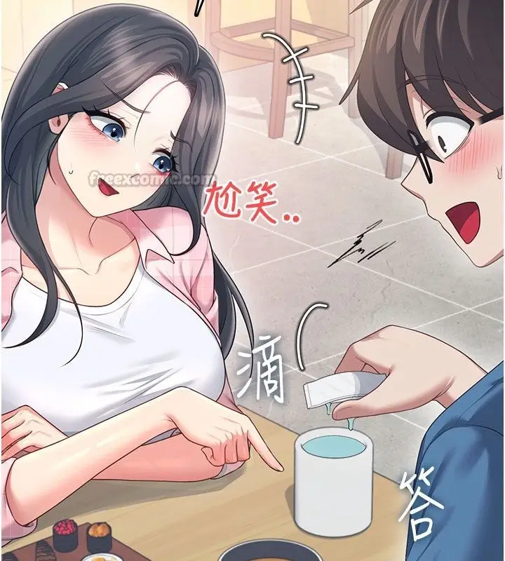 漫画《飞机杯女神连线中》第60话第105张图