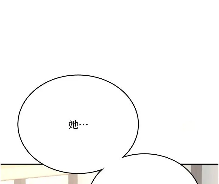 漫画《飞机杯女神连线中》第60话第107张图