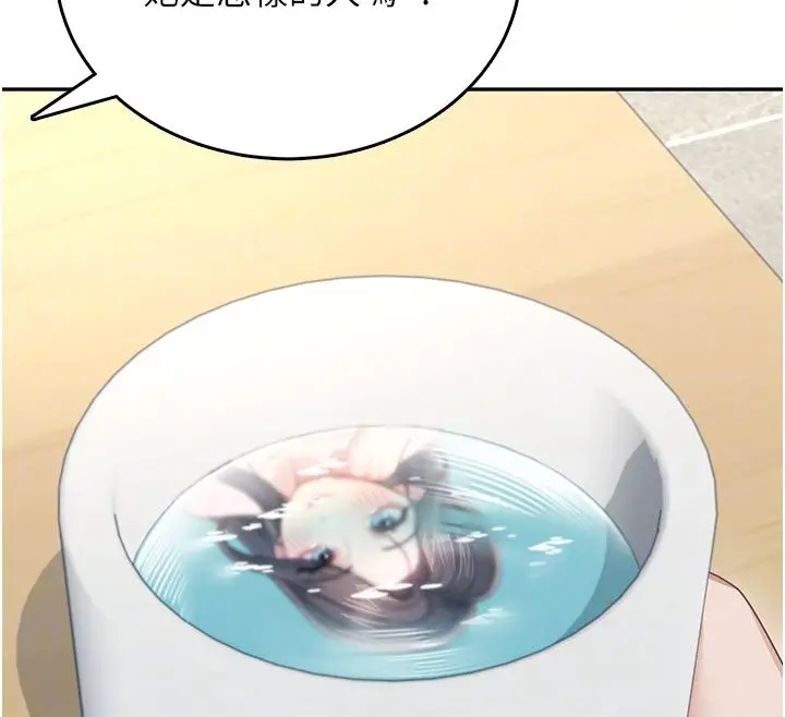 漫画《飞机杯女神连线中》第60话第111张图