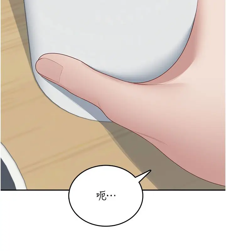 漫画《飞机杯女神连线中》第60话第112张图