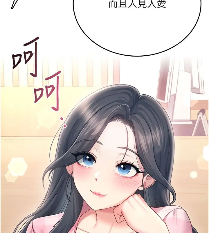 漫画《飞机杯女神连线中》第60话第114张图