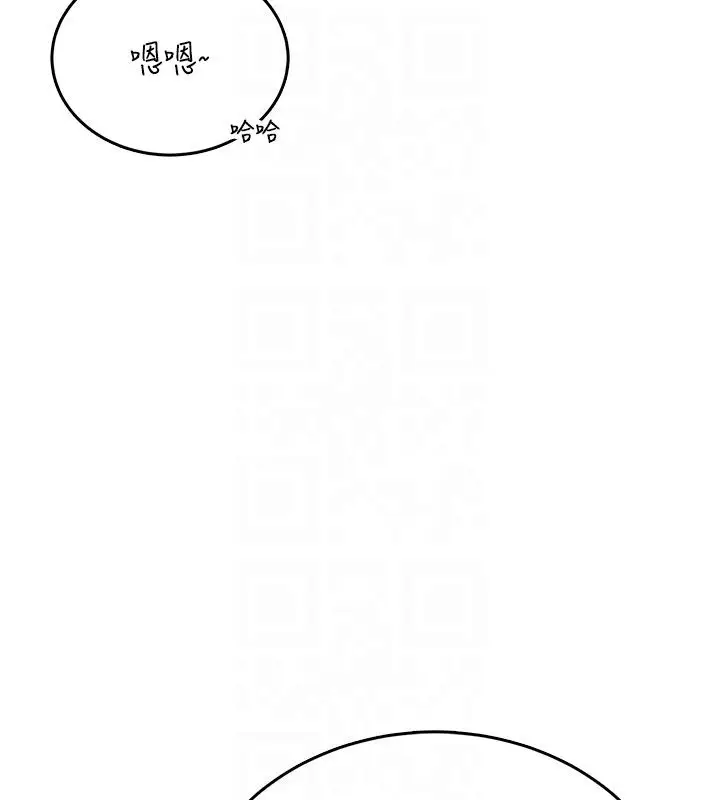 漫画《飞机杯女神连线中》第60话第116张图