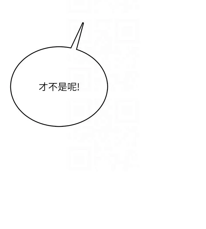 漫画《飞机杯女神连线中》第60话第123张图