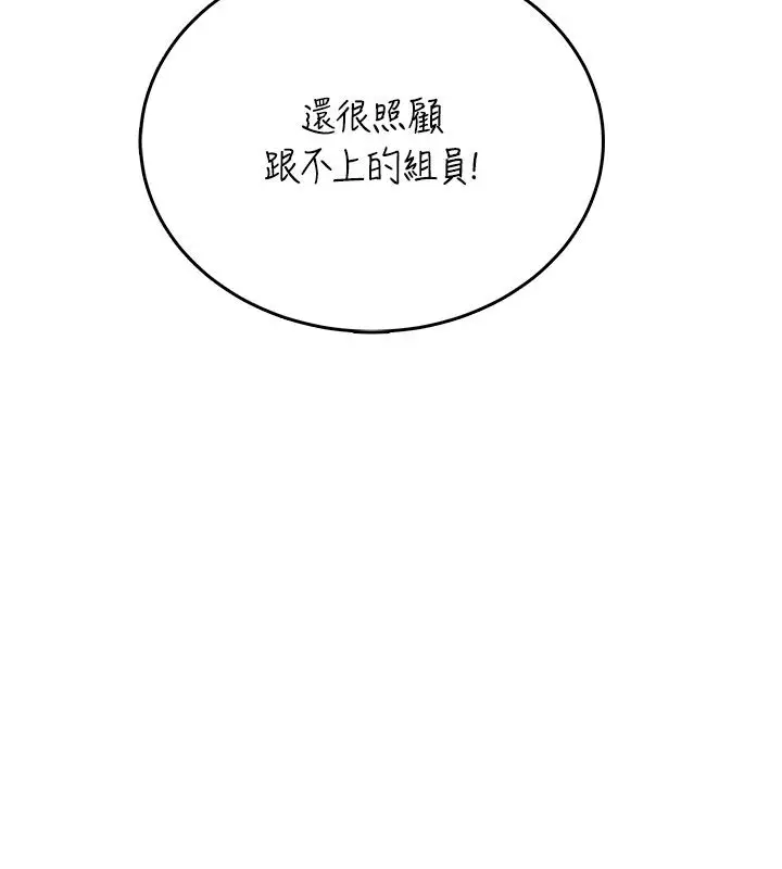 漫画《飞机杯女神连线中》第60话第126张图