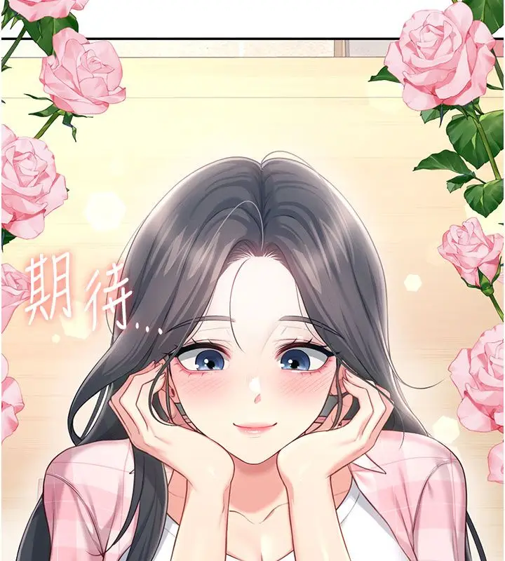 漫画《飞机杯女神连线中》第60话第138张图