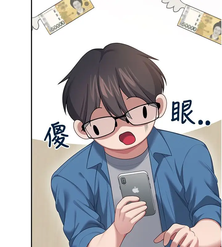 漫画《飞机杯女神连线中》第60话第145张图