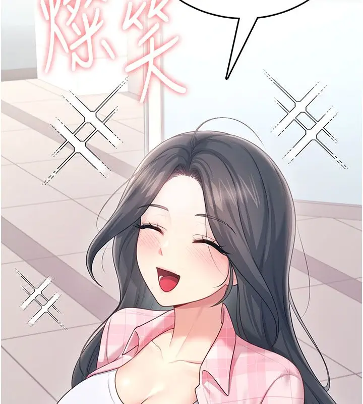 漫画《飞机杯女神连线中》第60话第148张图