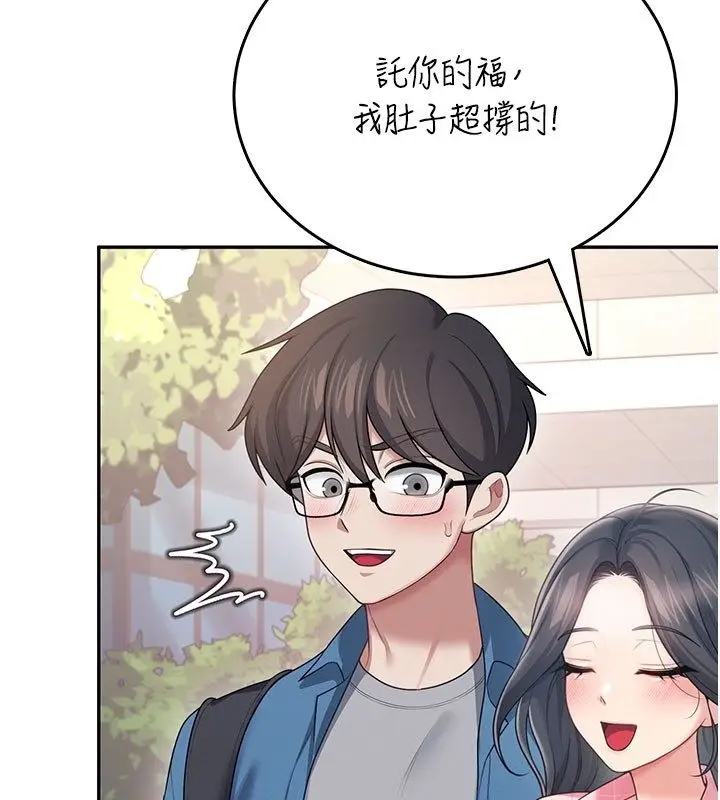 漫画《飞机杯女神连线中》第60话第152张图