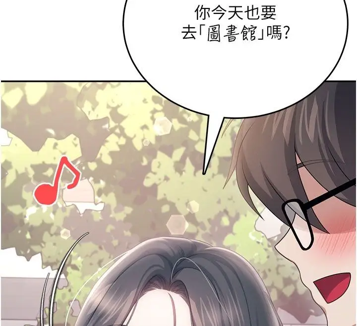 漫画《飞机杯女神连线中》第60话第155张图