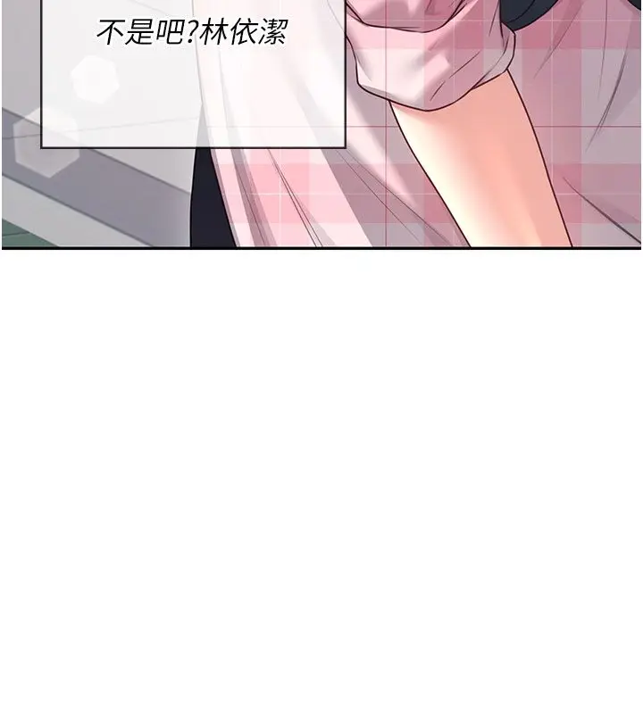 漫画《飞机杯女神连线中》第60话第161张图