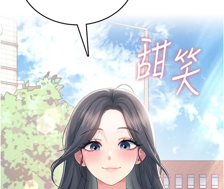 漫画《飞机杯女神连线中》第60话第170张图
