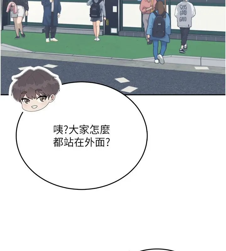 漫画《飞机杯女神连线中》第60话第175张图