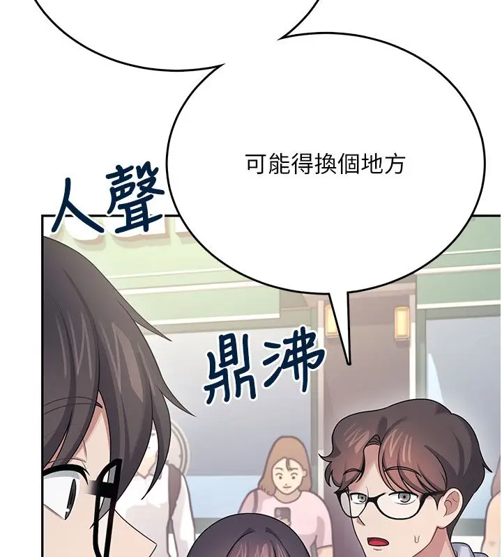 漫画《飞机杯女神连线中》第60话第177张图