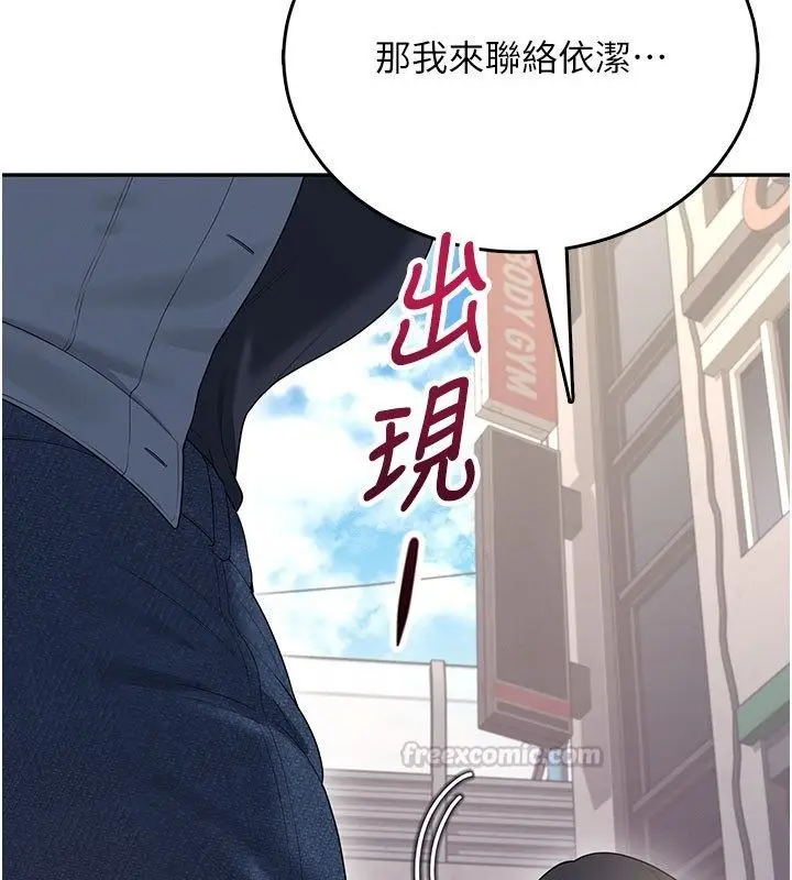 漫画《飞机杯女神连线中》第60话第180张图