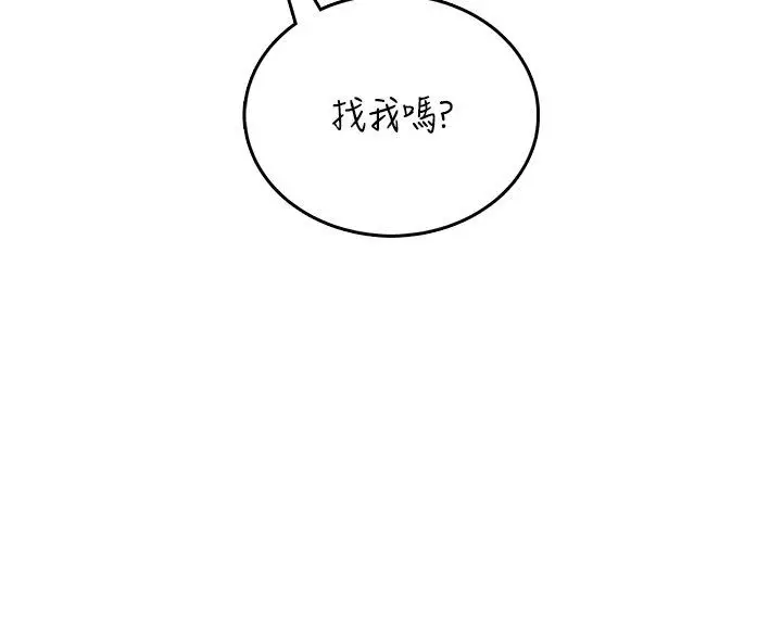 漫画《飞机杯女神连线中》第60话第182张图