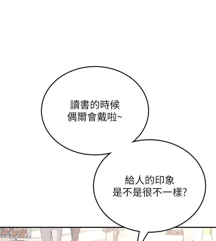 漫画《飞机杯女神连线中》第60话第193张图