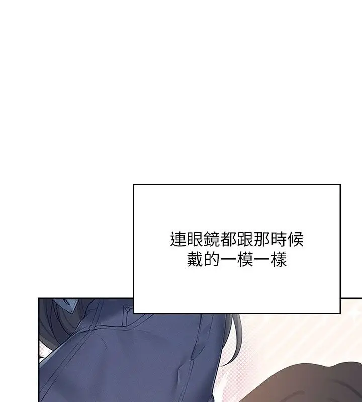 漫画《飞机杯女神连线中》第60话第196张图