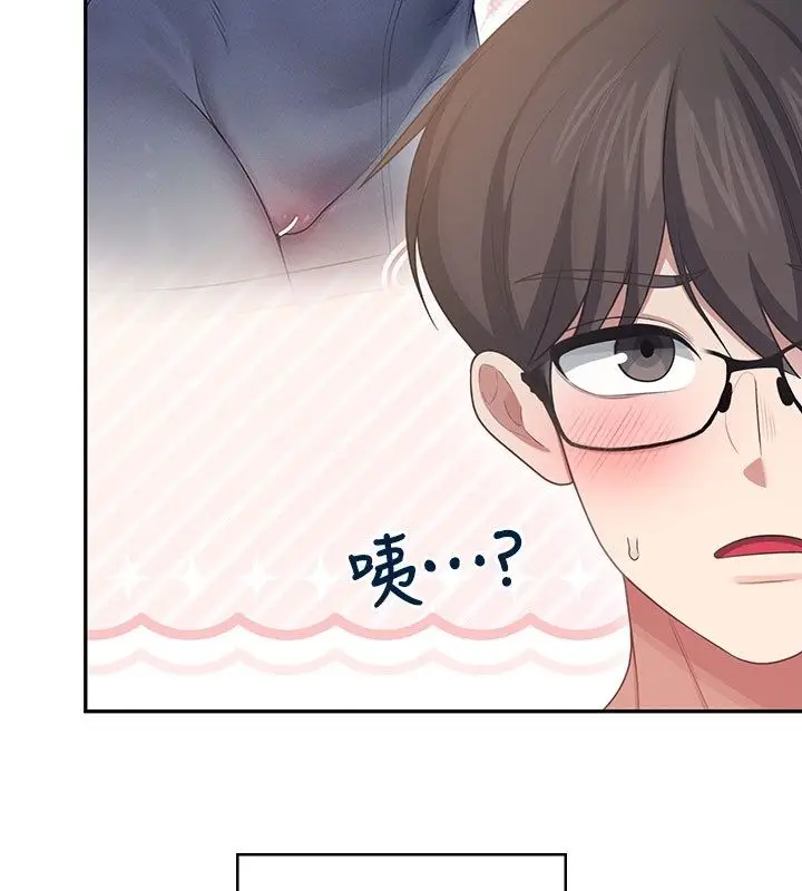 漫画《飞机杯女神连线中》第60话第197张图