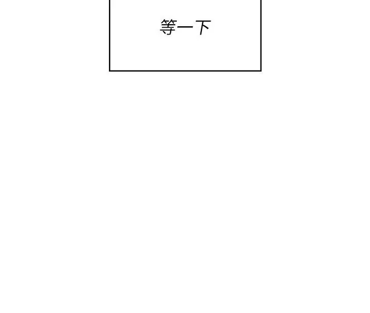 漫画《飞机杯女神连线中》第60话第198张图
