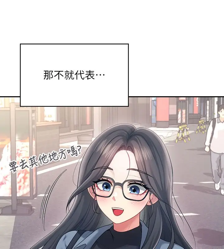 漫画《飞机杯女神连线中》第60话第199张图