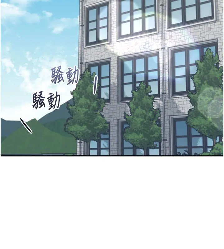 漫画《飞机杯女神连线中》第60话第2张图