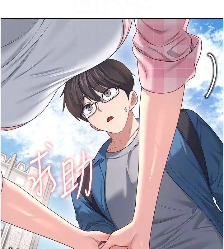 漫画《飞机杯女神连线中》第60话第20张图