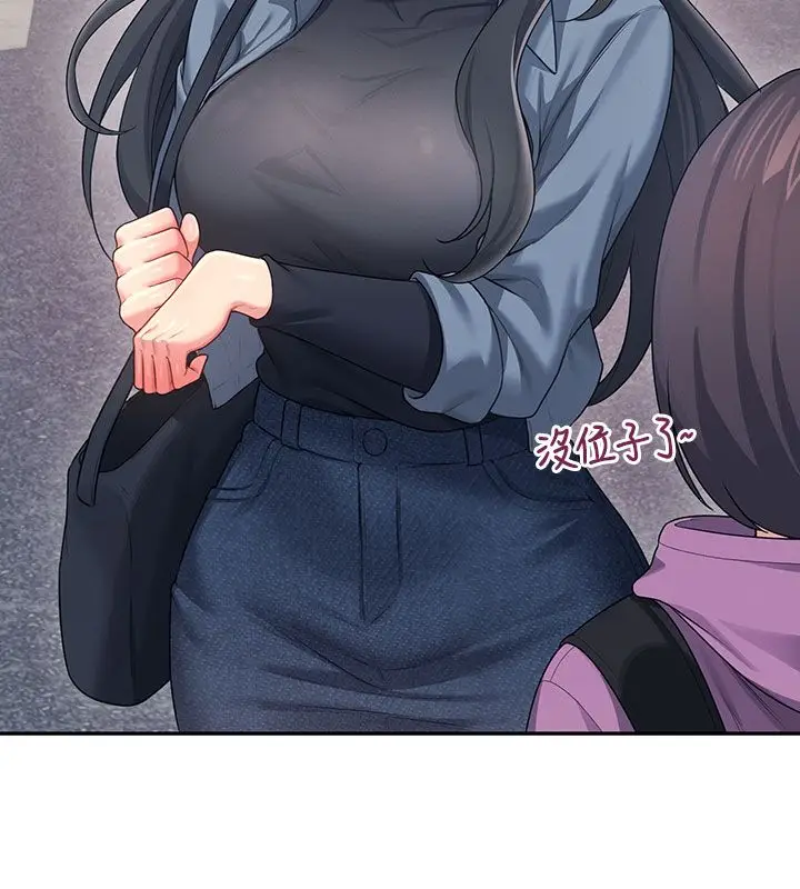 漫画《飞机杯女神连线中》第60话第200张图
