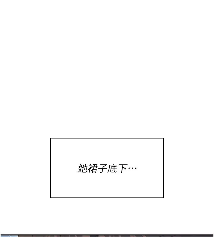 漫画《飞机杯女神连线中》第60话第202张图