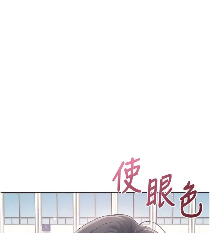 漫画《飞机杯女神连线中》第60话第22张图