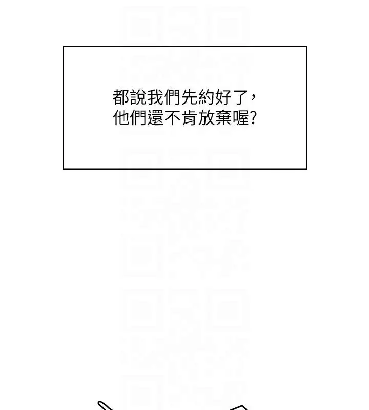 漫画《飞机杯女神连线中》第60话第34张图
