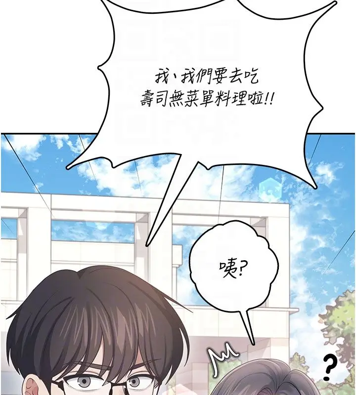 漫画《飞机杯女神连线中》第60话第35张图