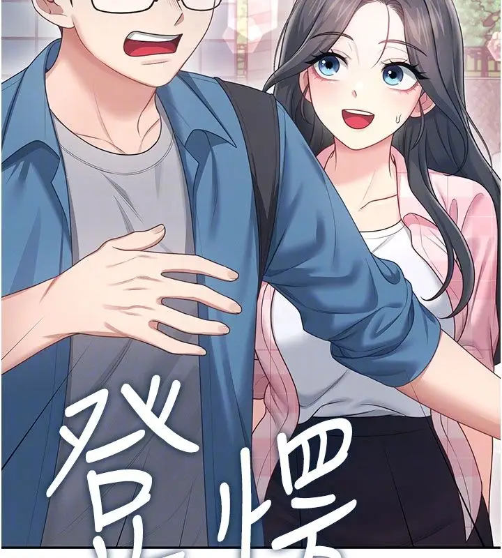 漫画《飞机杯女神连线中》第60话第36张图