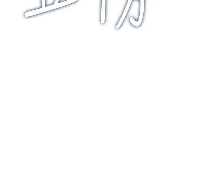 漫画《飞机杯女神连线中》第60话第37张图