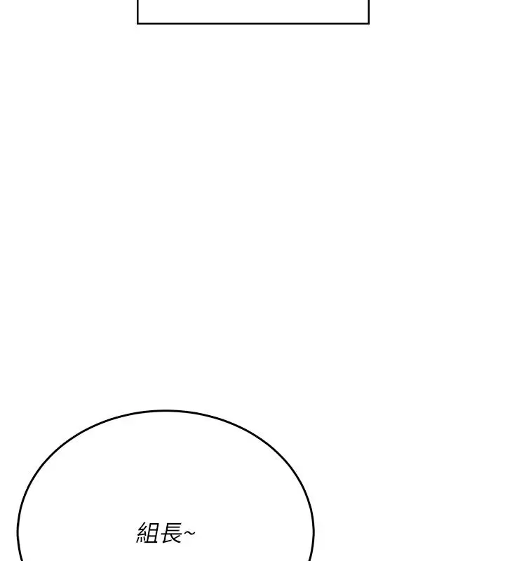 漫画《飞机杯女神连线中》第60话第41张图