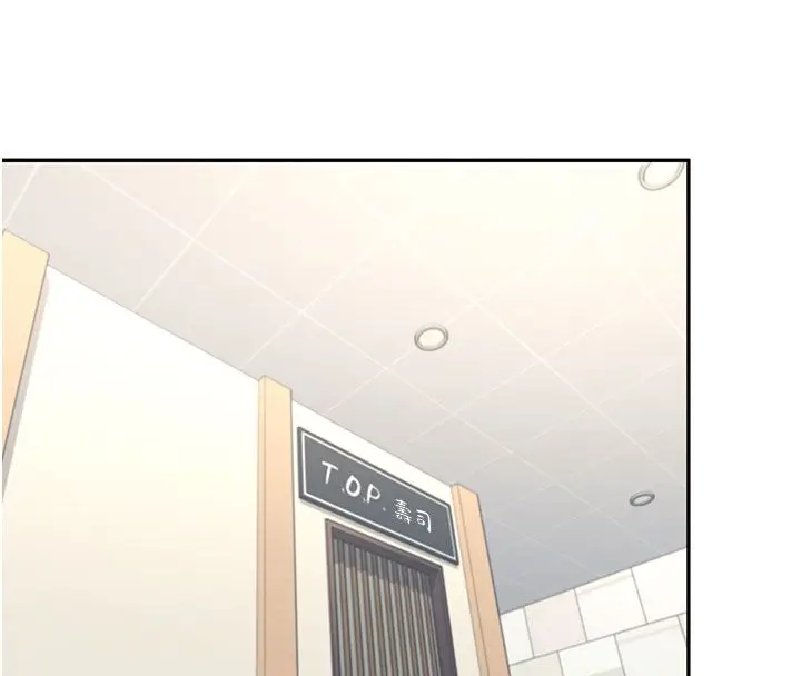 漫画《飞机杯女神连线中》第60话第46张图