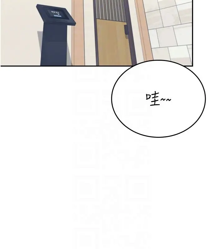 漫画《飞机杯女神连线中》第60话第47张图