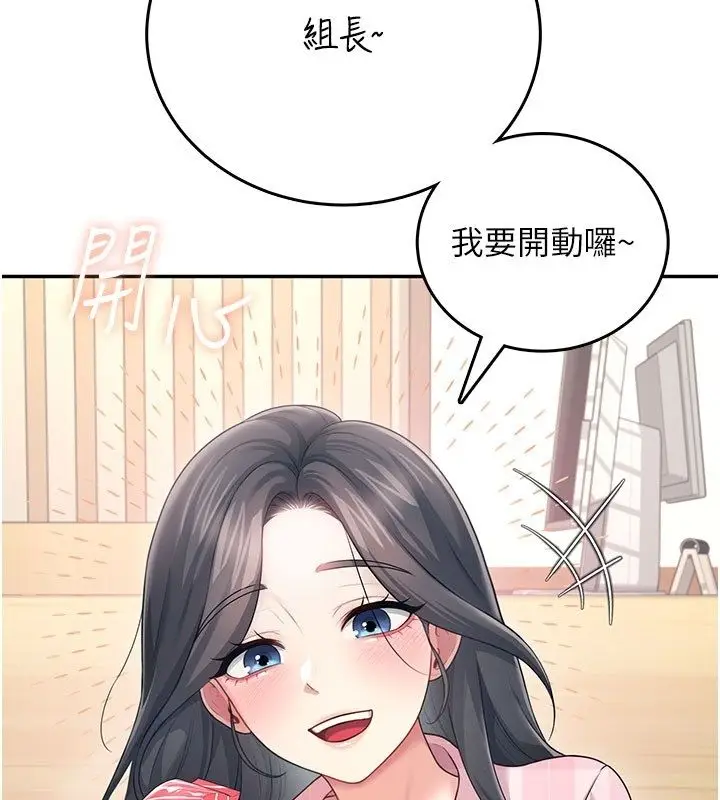 漫画《飞机杯女神连线中》第60话第52张图